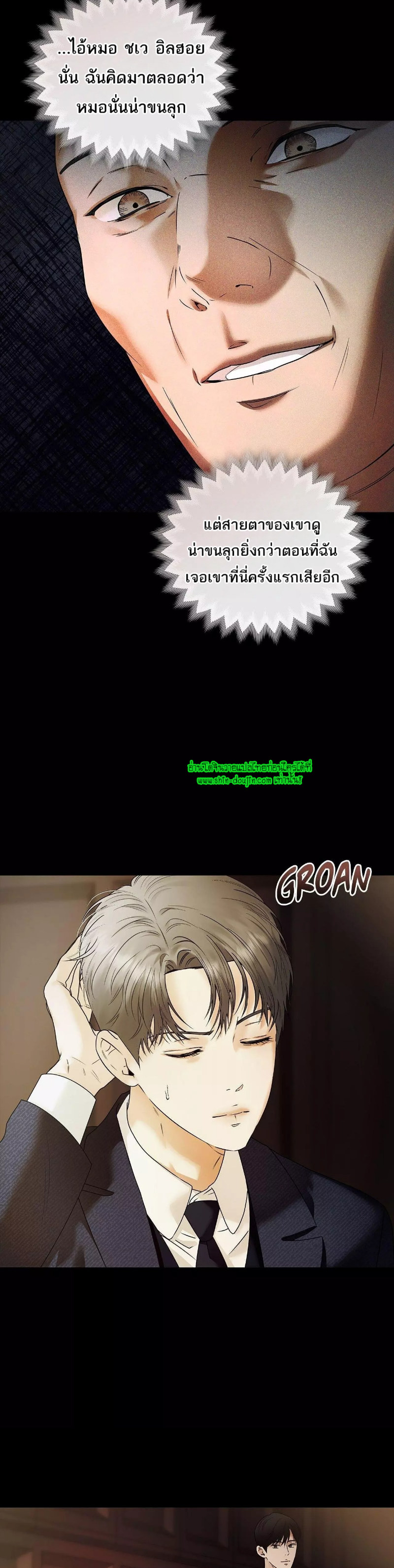 The Melancholic Conman EP 20